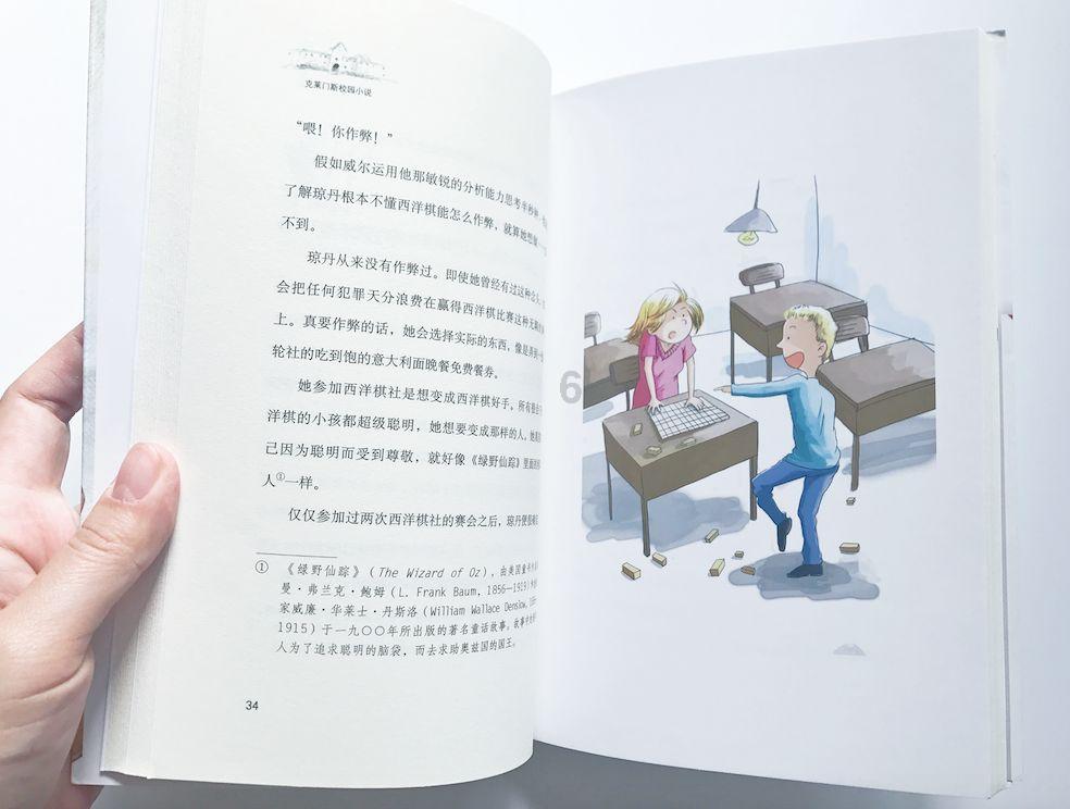 乒乓球的挑战大赛